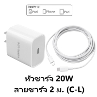 KENTO LITE 【รับประกัน 1 ปี】20wสายชาร์จไอโฟน20wแท้ สายชาร์จไอโฟน สายชาร์จ ชาร์จไว 20W สายชาต หัวชาร์จ