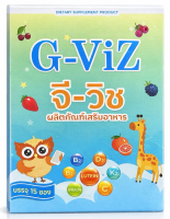 G-viz ผลิตภัณฑ์เสริมอาหาร ดูแลดวงตาเด็ก