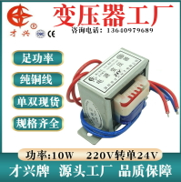 {公司貨 最低價}EI48-24 電源變壓器 DB-10VA 10W 220V轉24V 417mA AC交流24 工頻