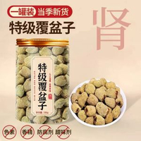 浙江覆盆子乾貨正宗野生中藥材500g泡花果茶桑葚
