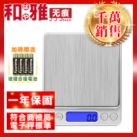 【HaYai和雅】3kg/0.1g 高精密金屬面板廚房料理秤/電子秤(附托盤/四顆電池)