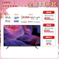 SAMPO聲寶 台灣製 43吋 Google TV聯網魔幻音箱轟天雷電視EM-43JDT230 含基本安裝+舊機回收