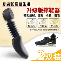 小資【2雙裝】彈簧 伸縮鞋撐 撐鞋器擴鞋器 簡易定型防皺撐鞋器
