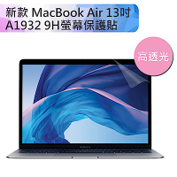 新款 MacBook Air 13吋 A1932 9H螢幕保護貼