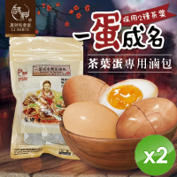 【和春堂】茶葉蛋/溏心蛋滷包x2袋(20gx3包/袋)