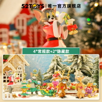 52TOYSTOM and JERRY歡樂圣誕系列貓和老鼠盲盒玩具潮玩新年系列