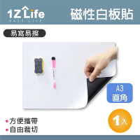 【1Z Life】軟磁白板貼(A3直角)