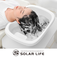 Solar Life 索樂生活 臥床平躺洗頭盆.免彎腰洗頭盆 床上洗髮 洗頭神器 病人護理 兒童孕婦洗頭