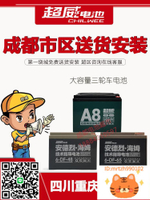 超威電池 三輪車電瓶60V72v32AH45AH58ah石墨烯四川重慶 物流包郵-時尚精品