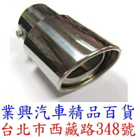 高檔不銹鋼消音尾管 橢圓 直管 15CM 通用型 排氣管 消聲器 改裝專用 (VUJE-06)