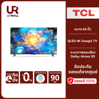 TCL ทีวี 65 นิ้ว QLED 4K รุ่น 65T7B MEMC60Hz/VRR120H/Game Master/Freesync/Dolby/Virtual X