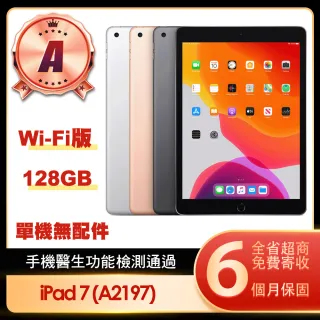 PC/タブレット タブレット Ipad 第七代平板電腦的價格推薦- 2023年2月| 比價比個夠BigGo
