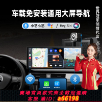 【台灣公司 可開發票】車載中控智慧屏老款汽車智能導航大屏carplay+華為hicar雙系統