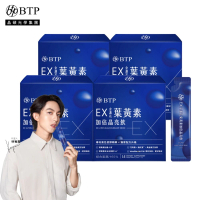 【BTP】EX葉黃素加倍晶亮飲4盒(20ml*15入/盒/林宥嘉代言/維持晶亮/水潤舒適/一包搞定/游離型/葉黃素)