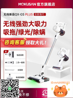 MOKUSAN無線吸塵器家用大吸力強力手持除螨吸拖一體機綠光顯塵款-杏奈生活舘