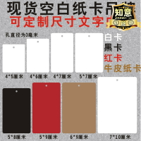 【高品質】空白紙卡通用簡約白色小卡片吊牌卡DIY硬紙卡白卡黑卡紅卡牛皮紙