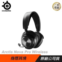 領券再折【SteelSeries  賽睿】Arctis Nova Pro Wireless 電競耳機