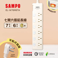 SAMPO 聲寶 七開六插延長線 EL-W76R6TA (6尺)