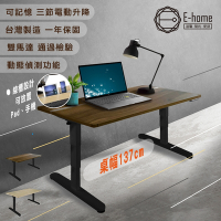 E-home 兩片式直角沿茶几式三節電動記憶升降桌-幅137cm-兩款可選