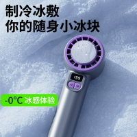 2025爆款手持冰敷風扇199檔制冷高速風扇迷你渦輪暴力風扇定logo【宜家良品百貨】