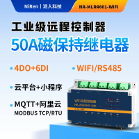 4路WIFI網絡控制器50A磁保持繼電器LED屏配電箱路燈遠程開關模塊-時尚精品