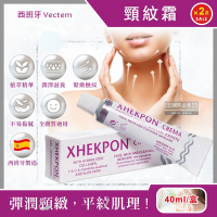 (2盒超值組)西班牙Vectem-XHEKPON CREMA緊緻潤澤頸紋霜40ml/盒(美頸精華熟齡肌修護乳,臉部肩頸護膚補水美容)