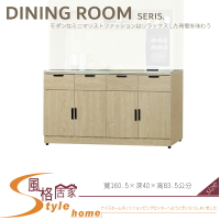 《風格居家Style》5.3尺石面餐櫃下座/碗盤櫃 318-02-LL