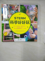 【書寶二手書T1／科學_FFV】STEAM科學好好玩：史萊姆、襪子離心機、野餐墊相對論…_莉茲‧李‧海涅克, 張如芳／審定, 王翎, 甘錫安