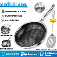 [COD]  20 Year Warranty  Honeyb Pan, Pan, Stainless Steel Honeyb Pan 24/26/28/30cm, 316 Stainless St