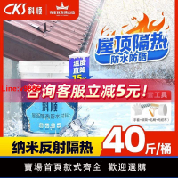【台灣公司 超低價】科順隔熱防水涂料防水補漏材料屋頂樓頂房頂外墻丙烯酸修復堵漏王