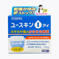 Yuskin I Cream 悠斯晶止癢乳霜 (EXP 2028年）（乳膏） 110g