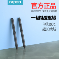 【 ร้านเรือธงอย่างเป็นทางการ 】 Rapoo XR200 ปากกาพลิกหน้าตัวชี้เลเซอร์ PPT ปากกาควบคุมระยะไกลไร้สายอเนกประสงค์สำหรับครู ~