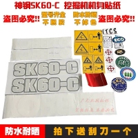 โลโก้รถบรรทุก Kobelco รุ่น SK55 C 60 C 70 C 80 C 90 C สติ๊กเกอร์แท้คุณภาพสูง