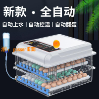 【台灣保固】孵化器孵化機全自動小型家用孵蛋器智能蘆丁雞鴨鵝鴿子鵪鶉孵蛋機