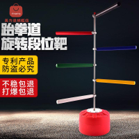 跆拳道  成人 兒童旋轉段位靶輔助 訓練器材 腳靶旋轉棍靶立式 不倒翁 [DD0321006]