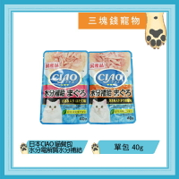 ◎三塊錢寵物◎日本CIAO巧餐包-水分電解質水分補給，副食餐包，貓肉泥，2種口味，40g