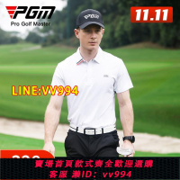 可打統編 PGM 高爾夫服裝男士短袖t恤運動上衣 透氣孔設計速干衣服polo衫