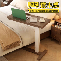 【冬木】實木床邊桌帶輪可移動升降筆電桌電腦桌沙發邊几茶几邊桌(可升降 可傾斜)