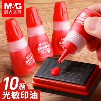 晨光光敏印油大瓶紅色印章油公章印油快干印油紅色印油速干印章墨水發票蓋章專用配件非原子印油章印墨油印泥