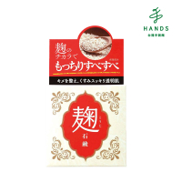 【台隆手創館】即期品 日本YUZE 麴配合美肌皂 80g(效期至2024.12)