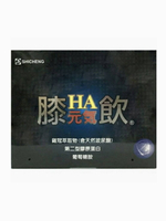 膝HA元氣飲 第二型 膠原蛋白 （玻尿酸 葡萄糖胺 鈣 四仙膠 龜鹿 MSM）  （20ml*15瓶）