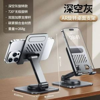 訊迪桌面手機支架新款平板支架可摺疊ipad支架可升降旋轉金屬支架