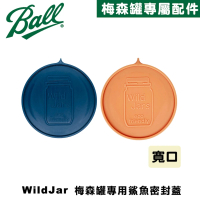 美國WildJar 梅森罐專用鯊魚密封蓋(6入蓋子/盒)