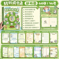 畢業季轉轉同學錄卡通轉盤DIY活頁本冊小學學生硬殼可拆卸紀念冊