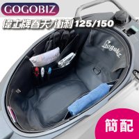 【GOGOBIZ】偉士牌SVespa Primavera/Sprint 125 150 簡配版 機車置物袋 機車巧格袋 分隔收納(機車收納袋)