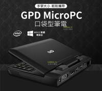 最新升級版 GPD MicroPC 口袋型筆電 6吋螢幕 HDMI USB RJ45 RS232 多擴充插槽【APP下單4%點數回饋】