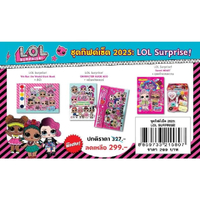 ชุดกิฟต์เซ็ต 2025 LOL Surprise ผสมผสานทักษะ IQ EQ และ CQ
