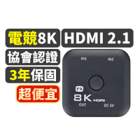 【-PX 大通】協會認證HD2-210X切換分配器HDMI 2.1電競8K4K@165 hdmi 8k切換器(2進1出二進一出電腦電視PS5)