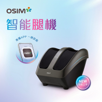 OSIM 智能腿機 OS-3233(足底按摩/腿部按摩/美腿機)