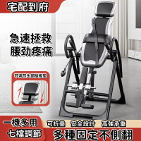 免運 可折疊倒立機 比納倒立機 全身牽引倒立機 家用健身器材 小型倒吊機器 輔助神器 倒立拉伸機器 牽引椅倒掛器